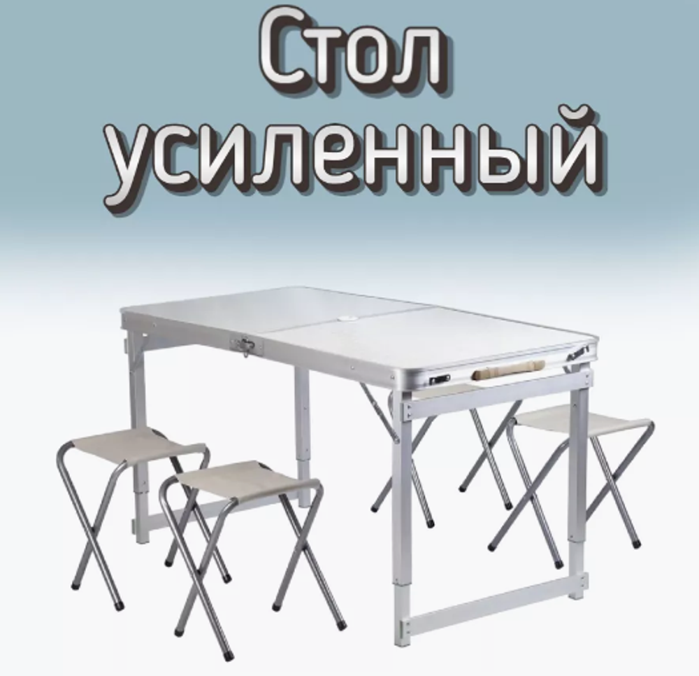 Стол + 4 стула 1200*600*70 12060