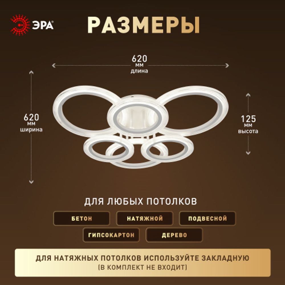 Светильник потолочный светодиодный ЭРА Модерн Ring CLL-1-90W 3K-6,5K RC WH с ДУ белый | Светильники SPB-6 с ДУ
