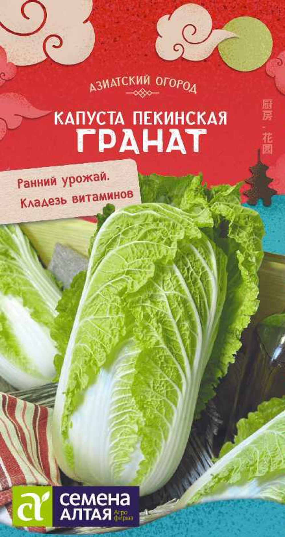 Капуста Пекинская Гранат 0,3гр Семена Алтая