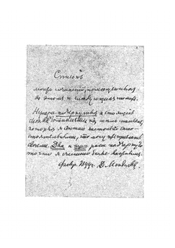 Сочинения. Том 5. Жидкости | Д. И. Менделеев