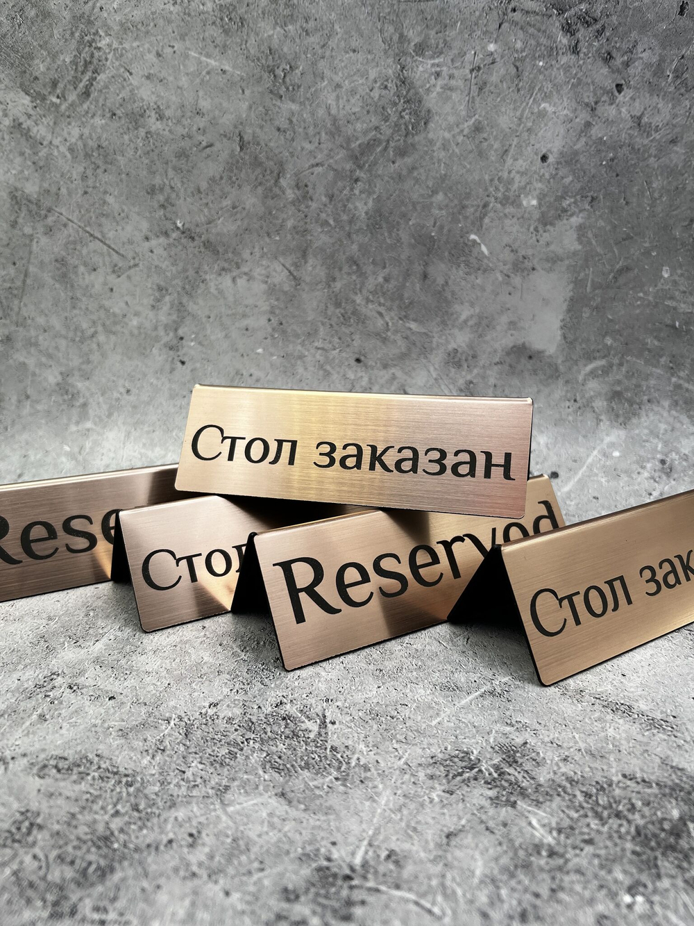 Табличка стол заказан настольная Reserved 5 штук