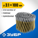ЗУБР CNW 100 х 3.1 мм, барабанные гвозди рифленые оцинкованные, 2400 шт (305383-100)