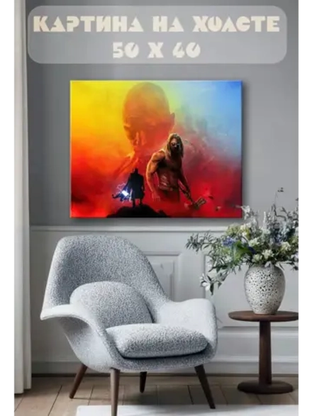 Картина на стену 40 X 50 Тор