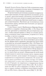 Врата покаяния. Слова, произнесенные в разные годы в период пения Триоди постной. В 2-х томах