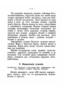 Как живут и работают японцы | Селивановский Иван Петрович
