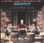 Аквариум / Полная Дискография (30CD)