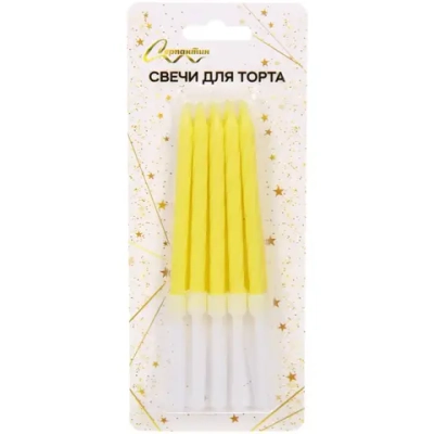 Свечи в торт «Праздник» 10 шт. 8,1 см, желтый