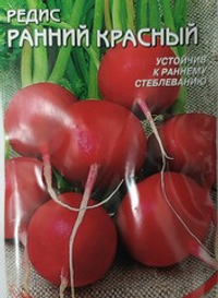 Редис РАННИЙ КРАСНЫЙ