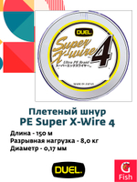 Плетеный шнур Duel PE Super X-Wire 8 150m 5Color-Yellow Marking #0,6 (0,13мм) 5,8kg