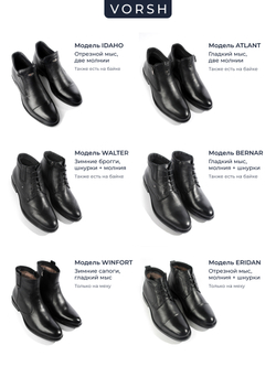 Ботинки Bernar 770B