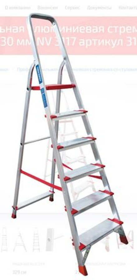 Лестница-стремянка алюм. проф. с широкой ступенью 125 см 6 ступ. 6,1кг NV3117 Новая Высота