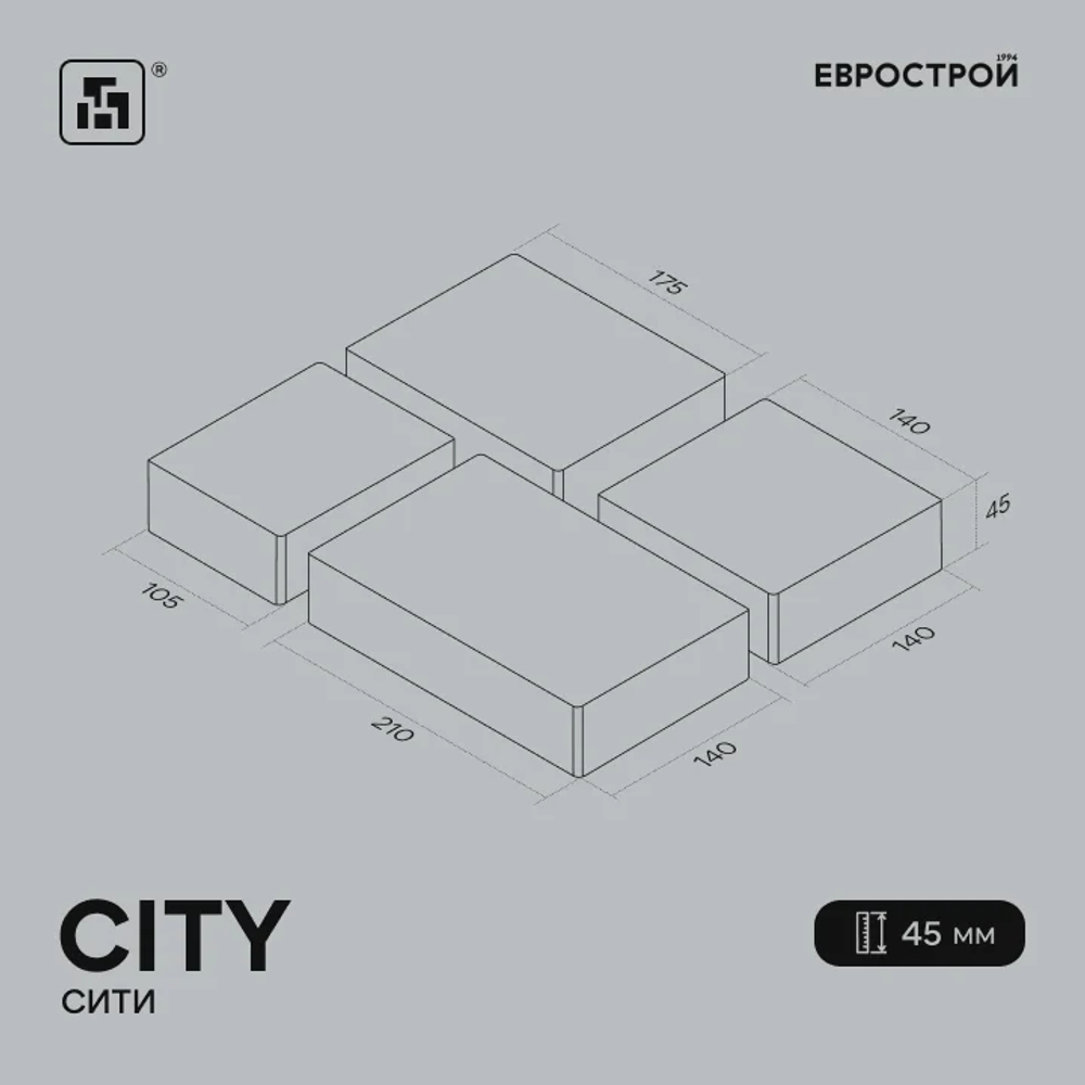 Тротуарная плитка CITY/Сити