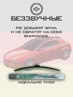 Щетки стеклоочистителя HUOYE Y8 550/450 мм на AlfaRomeo Brera | Side pin