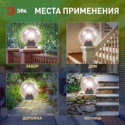 Садово-парковый светильник ЭРА НТУ 01-100-305 шар дымчатый на опору / кронштейн IP44 Е27 max100Вт d300mm