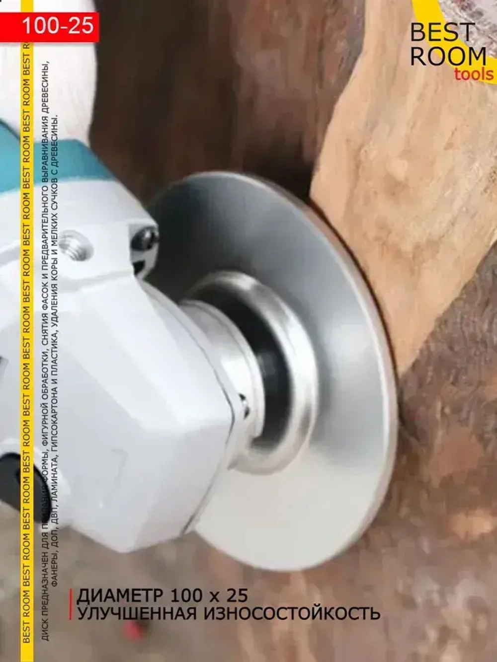 Круг шлифовальный для зачистки / диск обдирочный по дереву абразивный для УШМ, 125х22
