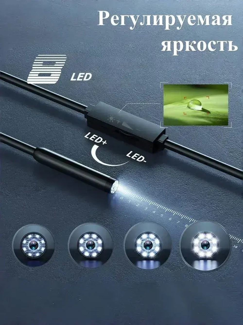 Эндоскоп автомобильный, диаметр 8 mm,С 8 регулируемыми светодиодными лампами,3,5 метра полужёсткого кабеля, подходит для iOS и Android ,эндоскоп для смартфона с подсветкой