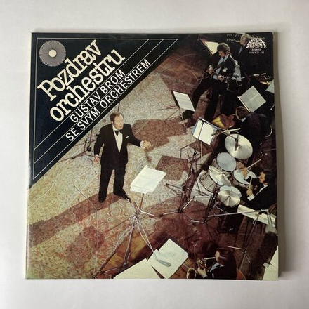 Винтажная виниловая пластинка LP Gustav Brom Густав Бром Se Svym Orchestrem, Pozdrav Orchestru (Чехословакия 1983)