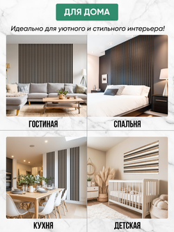 Панели самоклеящиеся для стен, деревянные рейки, 5см, Венге