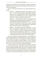 Наблюдая за евреями. Законы успеха