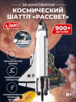 3D конструктор Jaki космический шаттл Рассвет