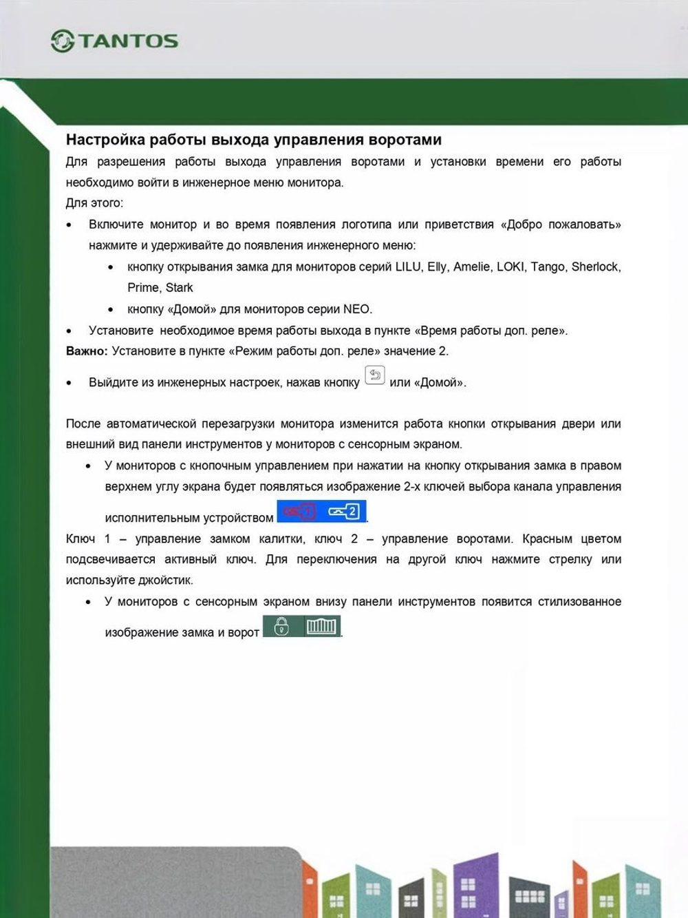 Вызывная видеопанель iPanel 2 HD на 4 аб. (Metal)