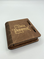 Коробка с замком "С днем рождения"