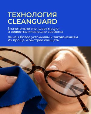 Линза Zeiss RX SmartLife BlueGuard Platinum UV 1.6