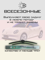 Щетки стеклоочистителя HUOYE Y8 600/400 мм на GreatWall Ora | Push button