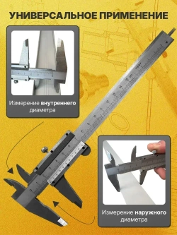 ШТАНГЕНЦИРКУЛЬ металлический, 150 мм, сталь CR-V, глубиномер и зажимной винт, пластиковый кейс