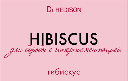HIBISCUS line