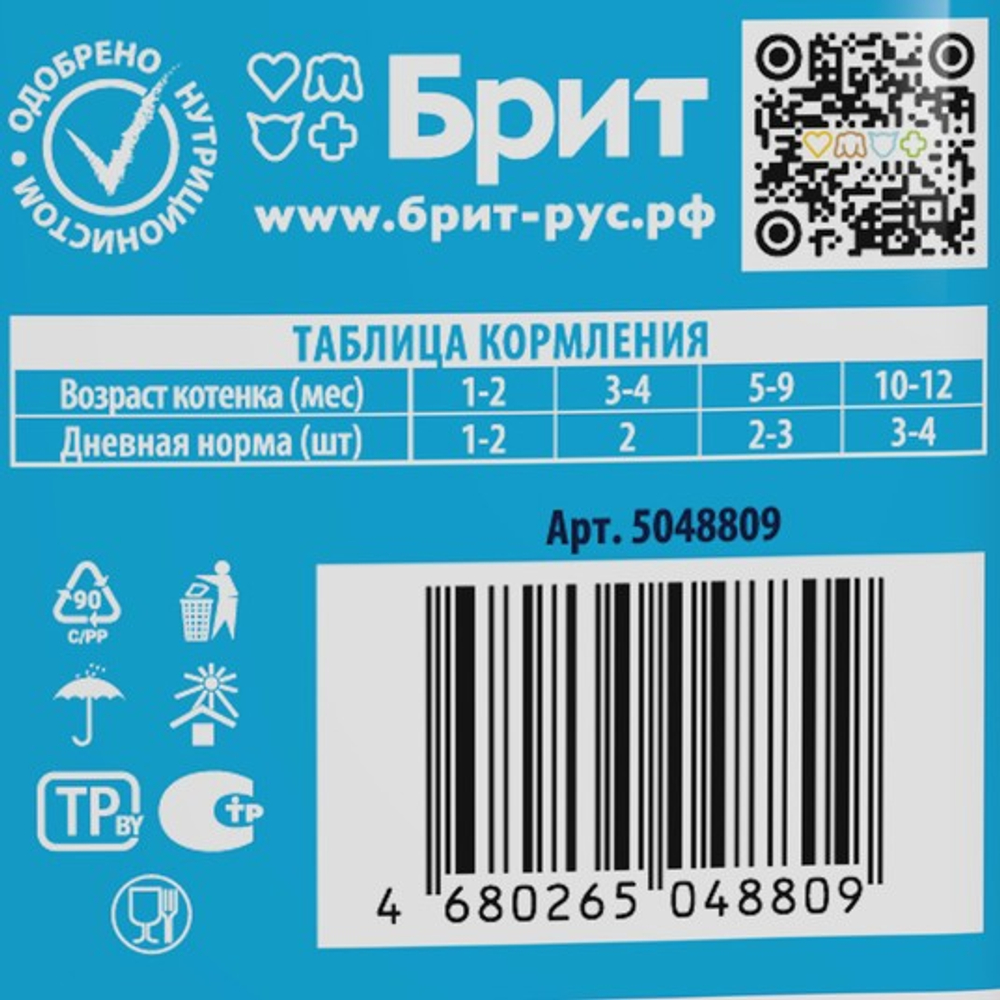 Влажный корм пауч для котят Брит BRIT PREMIUM цыпленок в соусе, 85г 14 шт