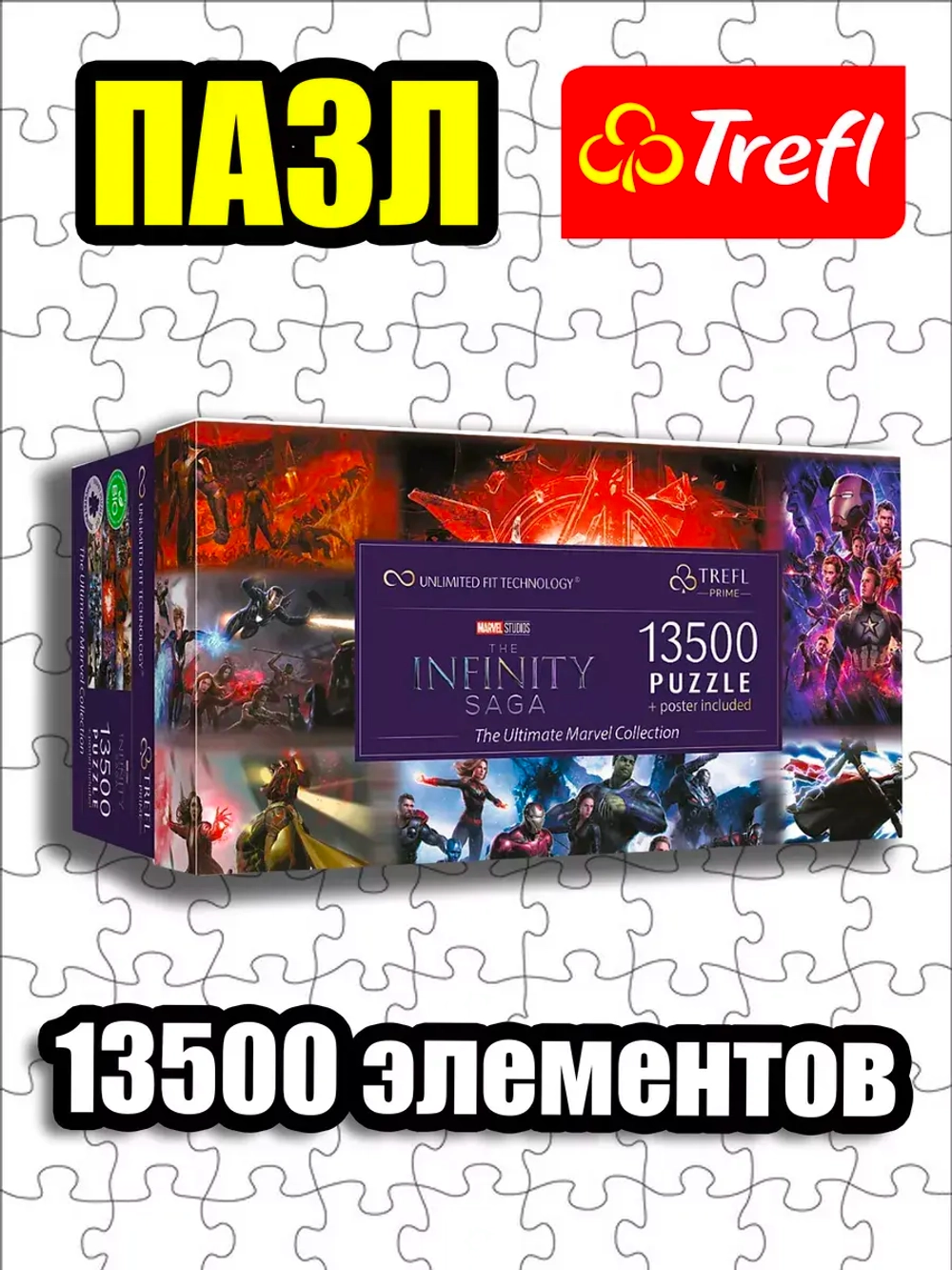 Пазлы для взрослого 13500 элементов Лучшая коллекция Marvel