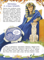 Зоопарк. Звериная история
