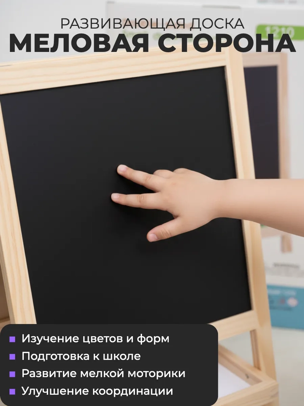 Мольберт детский магнитная доска с алфавитом 40х27 см