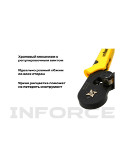 Квадратные пресс-клещи Inforce с регулировочным винтом, 0.25-10 мм2 06-19-12