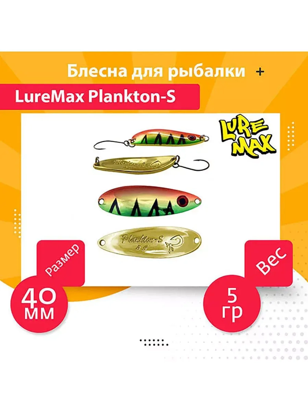 Блесна для рыбалки вращающаяся Mepps AGLIA FLUO