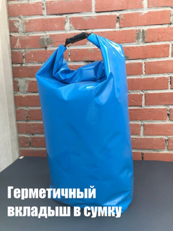 Максимальный комплект Торба XL Enduro