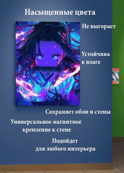 Картина на стену на металле от MetallSubArt "Истребитель демонов"