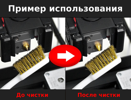 Щётка для очистки сопла