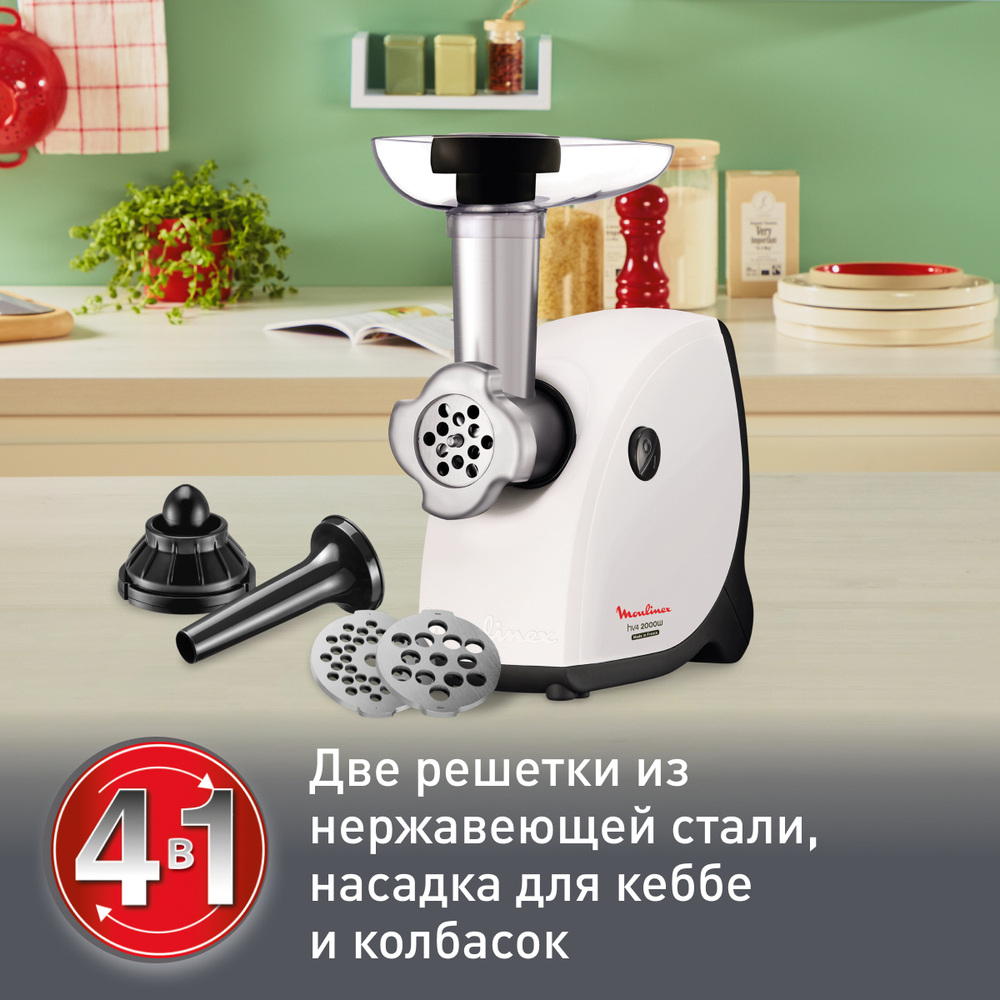 Мясорубка Moulinex Hv4 ME460132