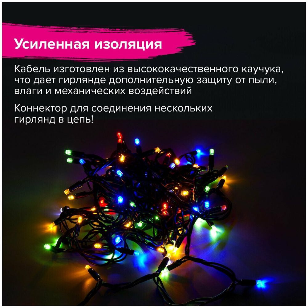 Электрогирлянда уличная ЗОЛОТАЯ СКАЗКА "Heavy Rain", IP65, 100 LED, 10 м, мультицветная, 591297