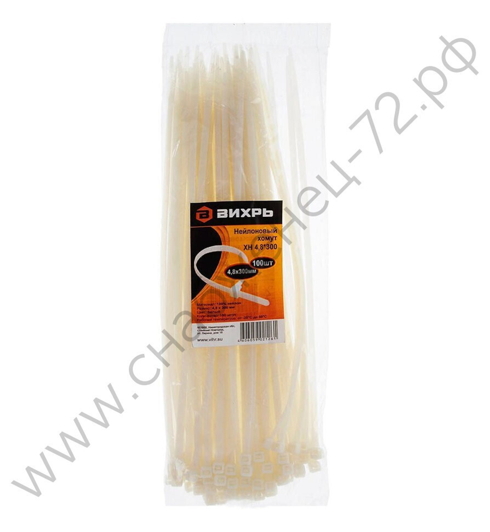 Хомут нейлоновый ВИХРЬ 4,8*300 Б