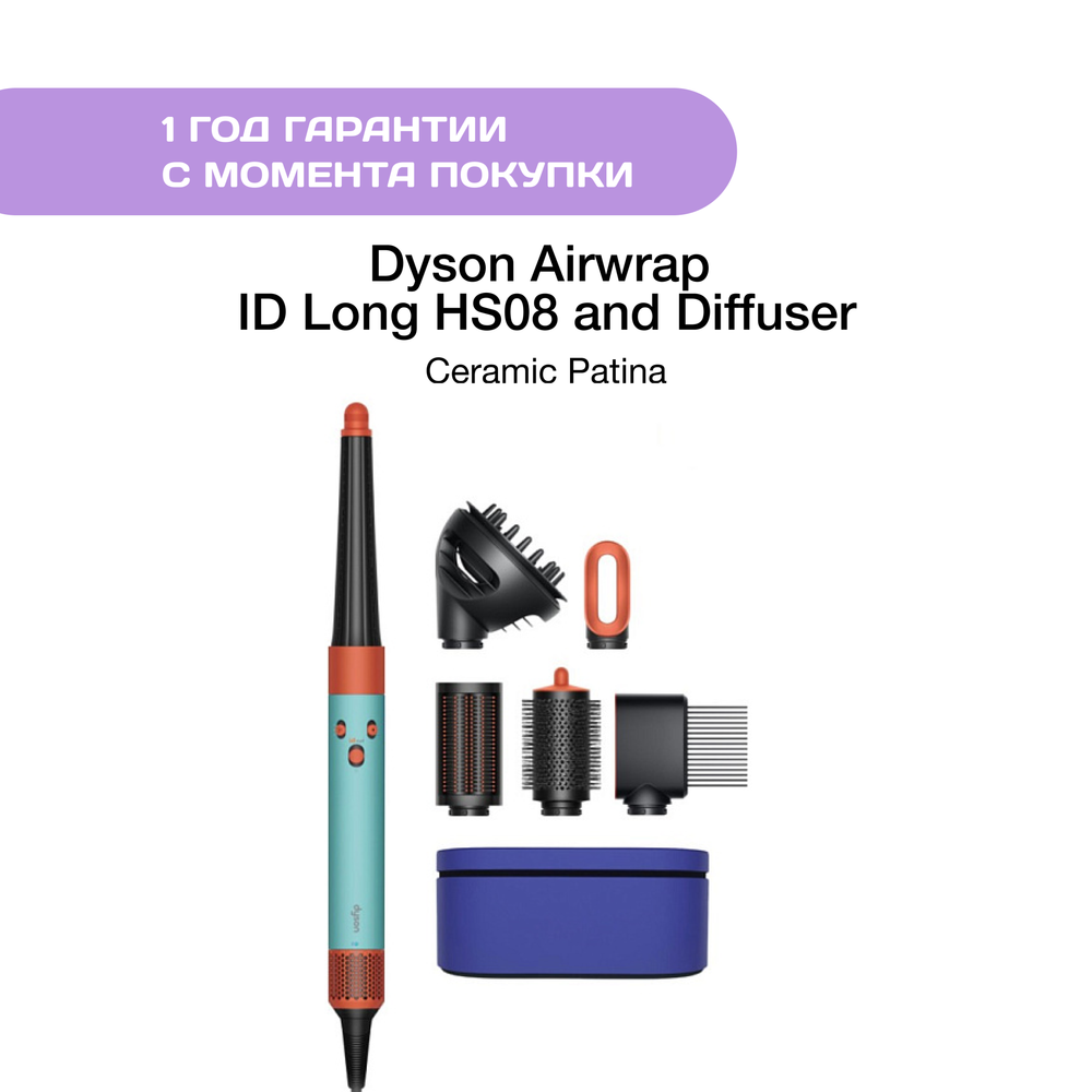 Dyson Airwrap ID Long HS08, Ceramic Patina Diffuser