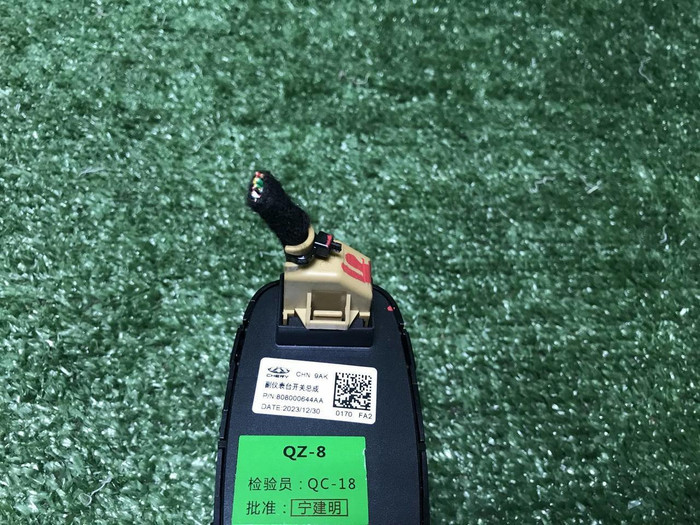 Блок управления Chery Arrizo 8 (2022-н.в.)