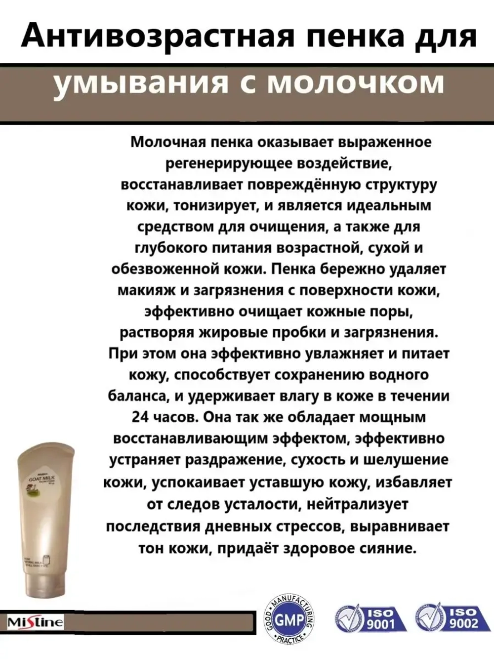 Пенка для умывания очищающая