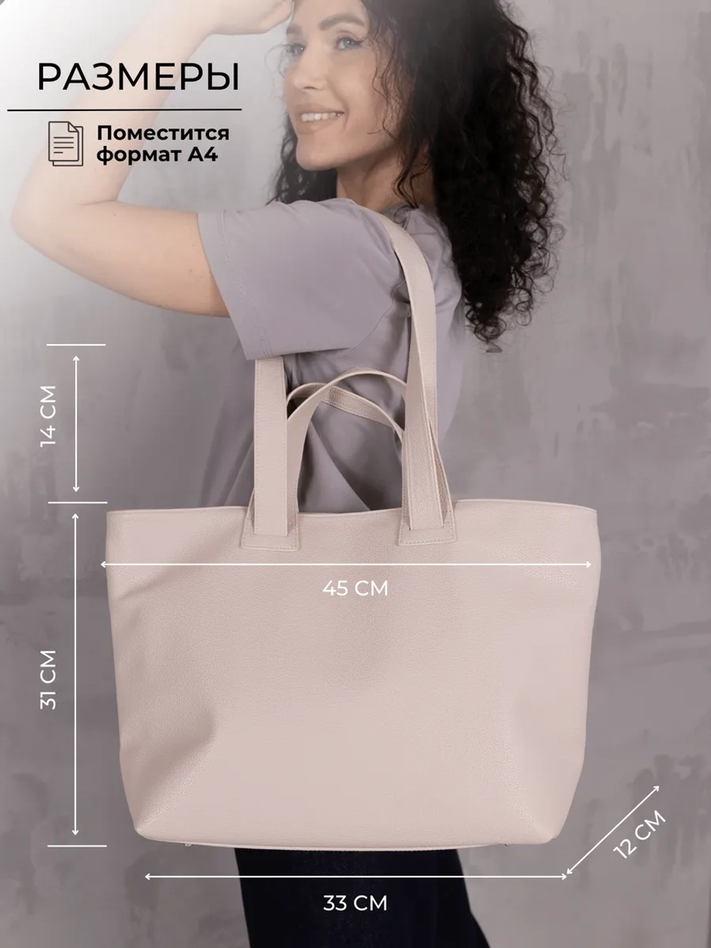 сумка большая через плечо шоппер