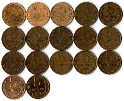 Набор 5 копеек СССР (17 монет) 1946, 49, 56, 61, 74, 77, 80,81,82,84-88,90, 91Л, 91М
