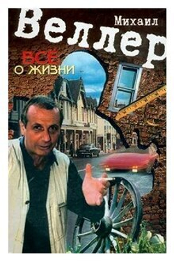 Все о жизни