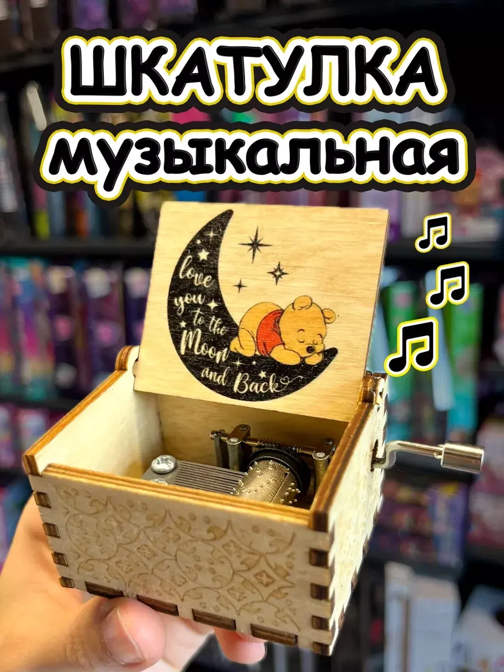 Музыкальная шкатулка детская деревянная