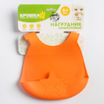 4601144 Нагрудник детский, силиконовый «Звездочки», с карманом